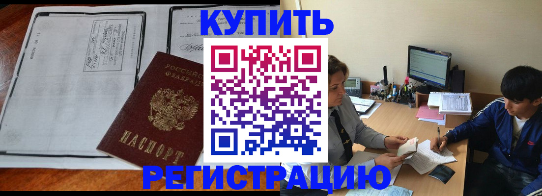 прописка для кредита в Кстово