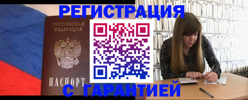 временная регистрация в квартире в Кстово