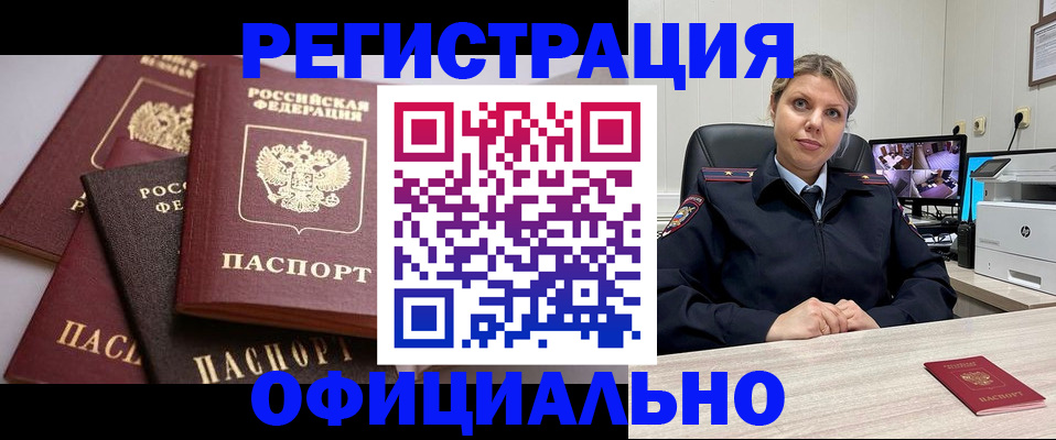временная регистрация адрес в Кстово