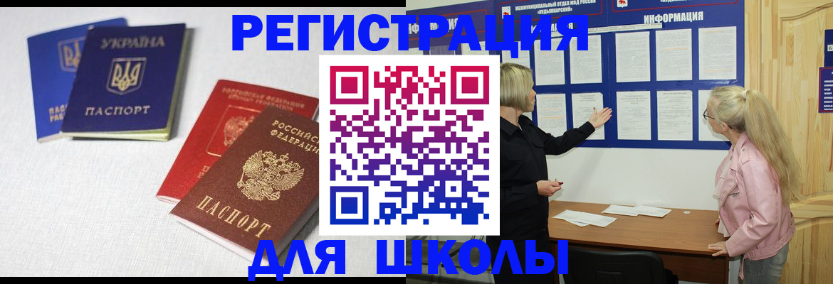 временная регистрация купить в Кстово